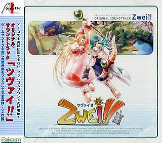 Amazon.co.jp: オリジナル・サウンドトラック Zwei!! : ミュージック
