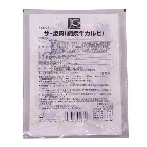 [�Ⓚ] �����x�X�g JG�U�E�ē�(�ԏċ��J���r) 120g×20��