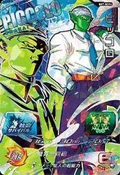 Amazon.co.jp: スーパードラゴンボールヒーローズ第7弾/SH7-SCP4