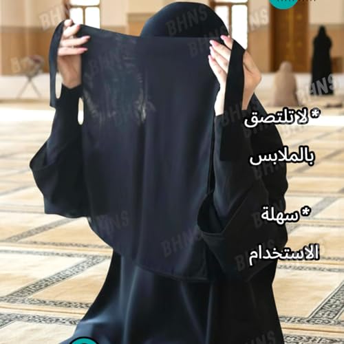 Niqab Umrah and Hajj Sharia Hijab Without Hole Eye Light Hijabs Without Decoration Unions for Hajj Umrah Ghuta Sharia Long for Tamarat Haram Mecca Lace Ghuta Head Light Accessories Ahram