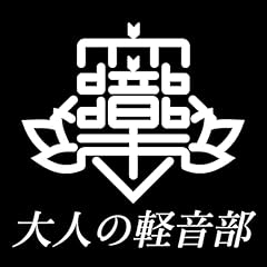 ��l�̌y���� / ��l�̌y����