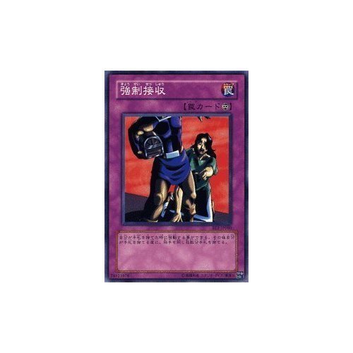 Amazon.co.jp: 【遊戯王カード】 強制接収 BE1-JP080-N : ホビー