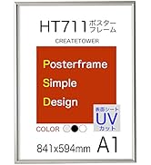 Amazon.co.jp: HT711ポスターフレーム A1 サイズ 表面UVカットシート