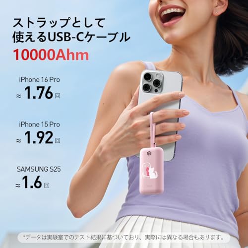 iWALK モバイルバッテリー タイプc 超小型 軽量 【2025年新登場・10000mah 大容量・22.5W急速充電】USB-C ケーブル一体型 ストラップとして使える 携帯充電器 モバイル充電器 かわいいねこ もばじゅう 大容量 コンパクト 2台同時充電 iPhone 17 /16 /15 Android MacBook 各種機器対応 PSE認証済 ピンク