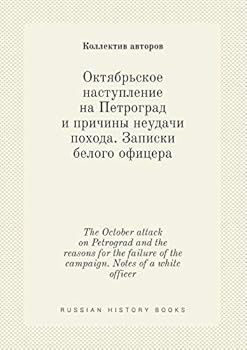 The October attack on Petrograd and the reasons for the failure of the campaign. Notes of a white officer