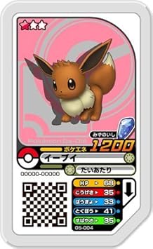Amazon Co Jp ポケモンガオーレ 第5弾 05 004 イーブイ グレード1 みずのいし ホビー 通販 Amazon Co Jp ポケモンガオーレ 第5弾 05 004 イーブイ グレード1 みずのいし ホビー 通販