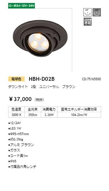 Amazon.co.jp: タカショー ダウンライト 12V/24V 2型 ユニバーサル