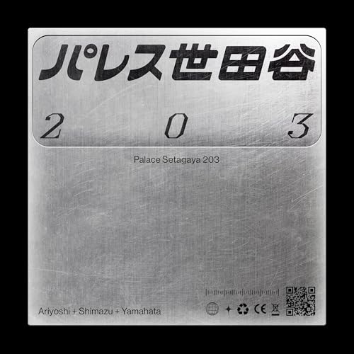 パレス世田谷203 Titelbild