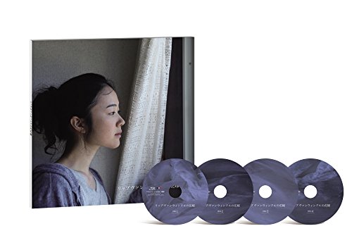 リップヴァンウィンクルの花嫁 プレミアムボックス [Blu-ray]