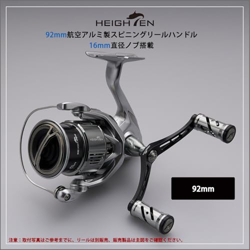 Amazon.co.jp: HEIGHTEN: ダブル スピニングリール ハンドル