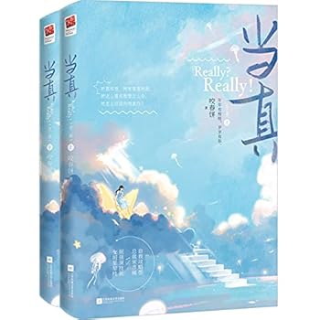 Paperback Really? Really! (Chinese Edition) [Chinese] Book