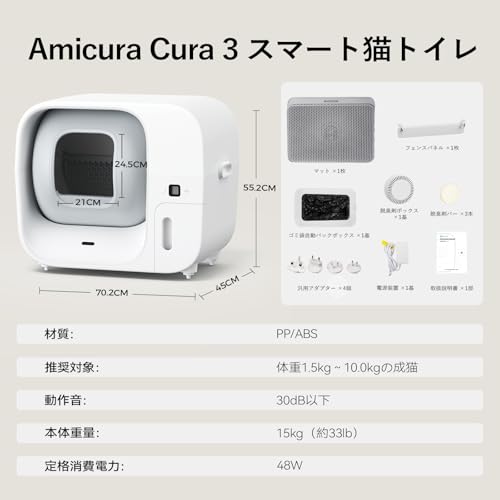 Amicura Cura 3 自動猫トイレ の商品画像 8