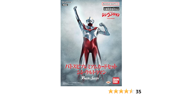 バトスピ ウルトラマンオーブダークノワールブラックシュバルツ 3枚
