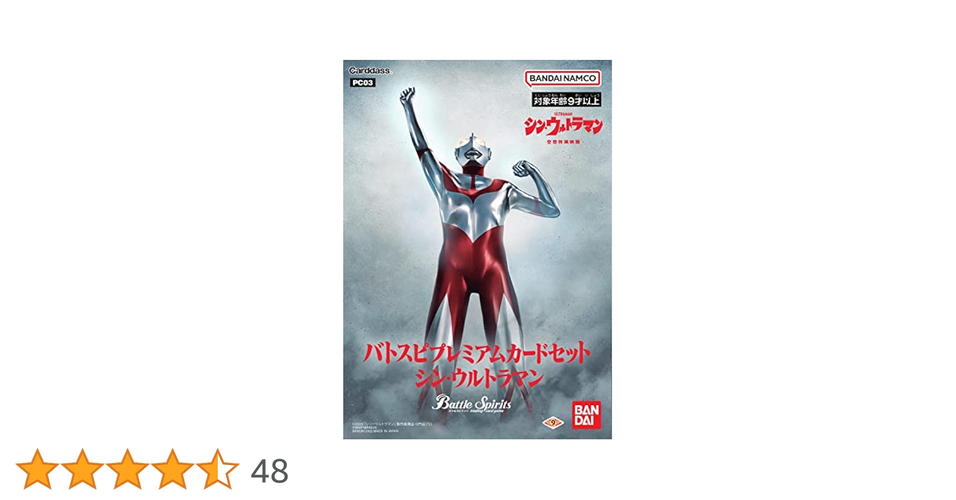 Amazon.co.jp: バンダイ (BANDAI) バトルスピリッツ バトスピ