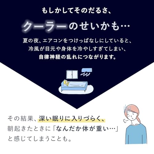 RelaxingWork ねおち温アイマスク