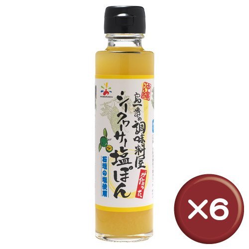 赤マルソウ 島一番の調味料屋が作ったシークワーサーこしょうドレッシング 島とうがらし入り
