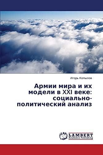 Armii Mira I Ikh Modeli V XXI Veke: Sotsial'no-Politicheskiy Analiz Paperback – Import, 9 May 2013