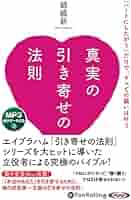 未開封 願望実現 シン 引き寄せの法則「言霊学」DVD 実践編 未開封 願望実現 シン 引き寄せの法則「言霊学」DVD 実践編