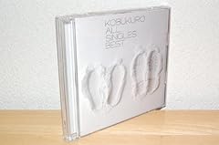 未来への帰り道