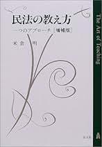 Amazon.co.jp: 米倉 明: 本