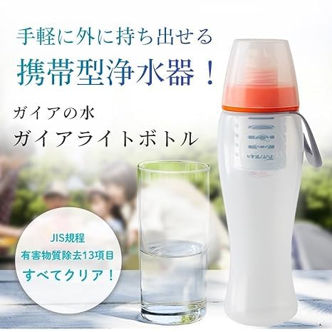 Amazon | ガイアの水 浄水器 【正規代理店】ライトボトル ガイアの水