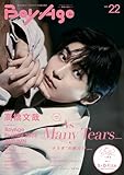 BoyAge-ボヤージュ-　vol.22 (カドカワエンタメムック)