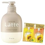 マー&ミー 【モイストリペア】 親子で使える コンディショナー ポンプ 490g おまけ付き | ママ ベビー キッズ 子供 赤ちゃん ヘアケア ラッテ