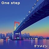 One step �P�c���C�V