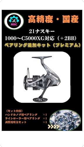 V}m21 iXL[1000?C5000XG Ή{2BB xAOǉLbg Xv[ nhmu cCp[ JX^ txAO MMC FACTORY [p[c