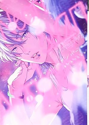 ハッピー・オブ・ジ・エンド (バンブー・コミックス Qpa collection