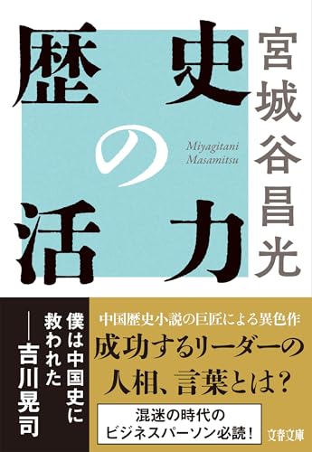 Amazon.co.jp: 宮城谷 昌光: 本、バイオグラフィー、最新