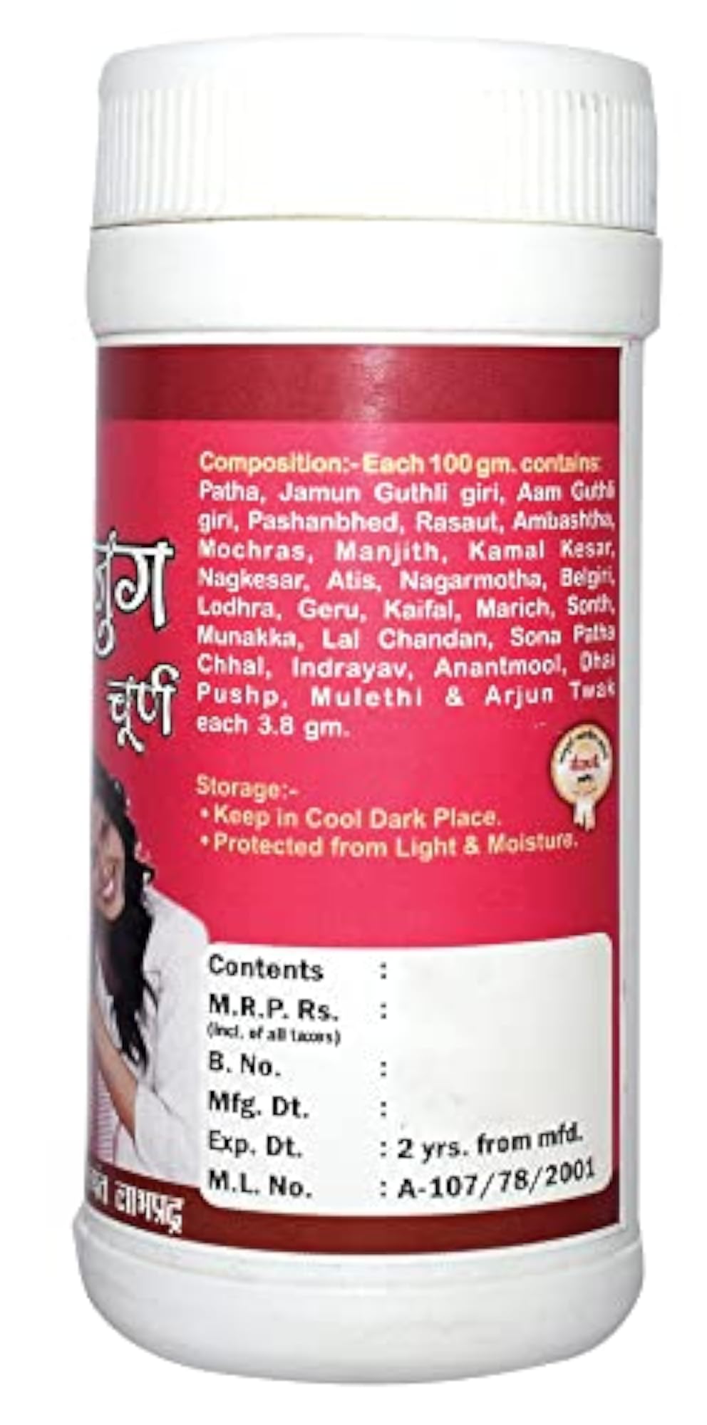 Pushyanug Churna for Leucorrhoea, Ayurvedic Medicine, 50 gm