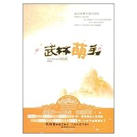 The Pretty Swordman(Final ) (Chinese Edition) 7505420151 Book Cover