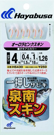 Hayabusa HS430-5-0.6 One-Press Sabiki Sennan Skin 5-0.6