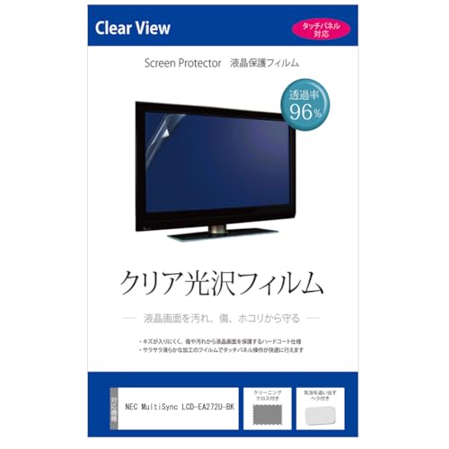 ���f�B�A�J�o�[�}�[�P�b�g NEC MultiSync LCD-EA272U-BK 27�C���` �ی� �t�B���� �J�o�[ �V�[�g �N���A ���� �t���ی�t�B���� �݊��i
