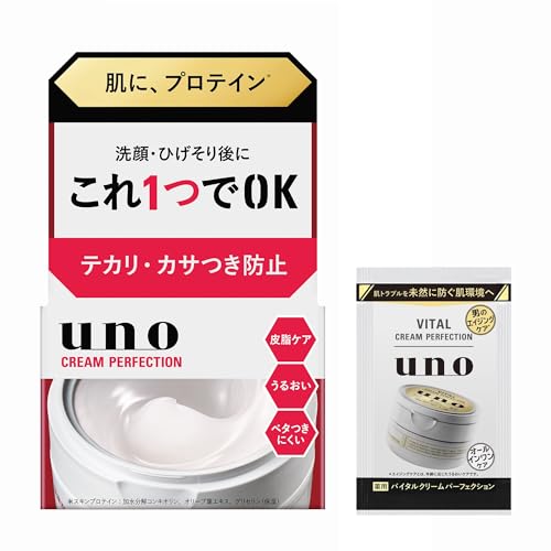 50代メンズスキンケア】ウーノ クリームパーフェクションが販売