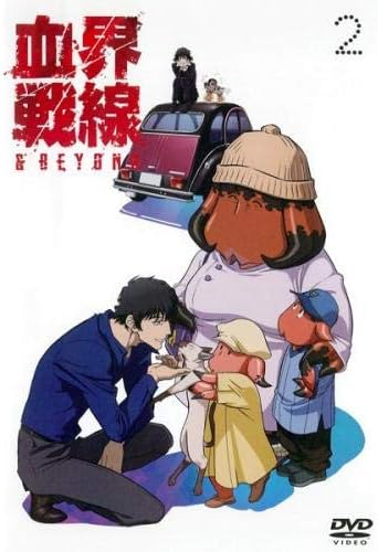 Amazon Co Jp 血界戦線 Beyond 2 第3話 第4話 レンタル落ち Dvd ブルーレイ 小山力也 阪口大助 中井和哉 宮本充 小林ゆう 緑川光 折笠愛 銀河万丈 内田雄馬 高柳滋仁