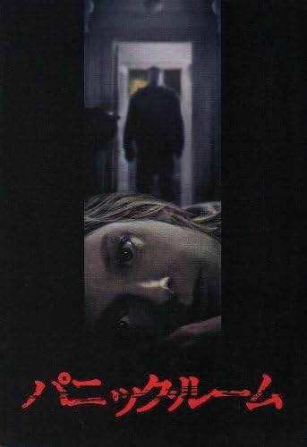 Amazon Co Jp 映画パンフレット パニック ルーム 監督 ｄ フィンチャー 主演 ｊ フォスター ホーム キッチン