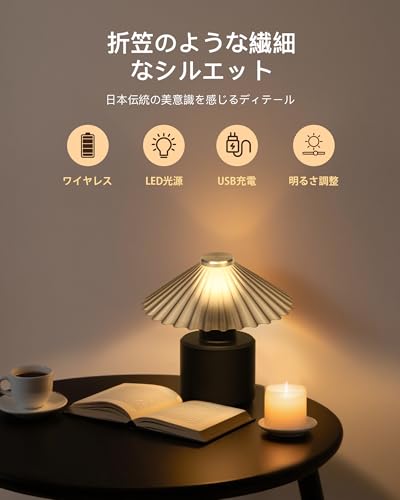 【Amazon.co.jp限定】間接照明 おしゃれ コードレス LED テーブルランプ 無段階調光 卓上ライト USB充電式 波紋デザイン 常夜灯 読書灯 授乳ライト プレゼント 100時間連続点灯 日本語説明書付き（ブラック）