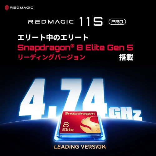 nubia REDMAGIC 11S Proサムネイル2