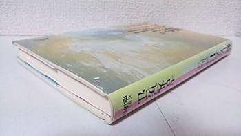 Tankobon Hardcover Day turn into a butterfly - a lesson to a new era (1995) ISBN: 4885031192 [Japanese Import] [Japanese] Book