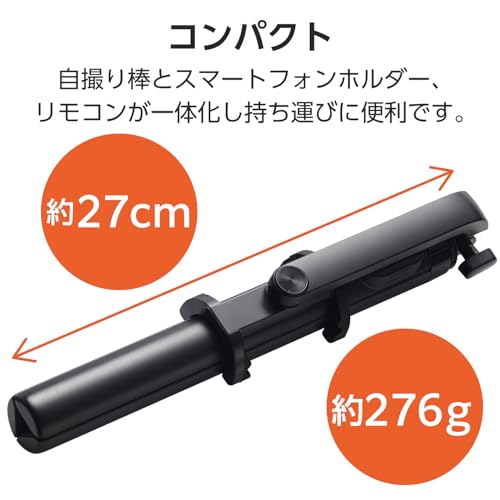 エレコム スマホスタンド 自撮り棒 三脚 2way 150cm 最大169cm Bluetoothリモコン付 ブラック PWSTSR03150BK