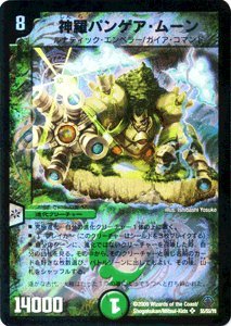 極美品　神羅パンゲア・ムーン 2025年最新】神羅パンゲア・ムーンの人気アイテム - メルカリ