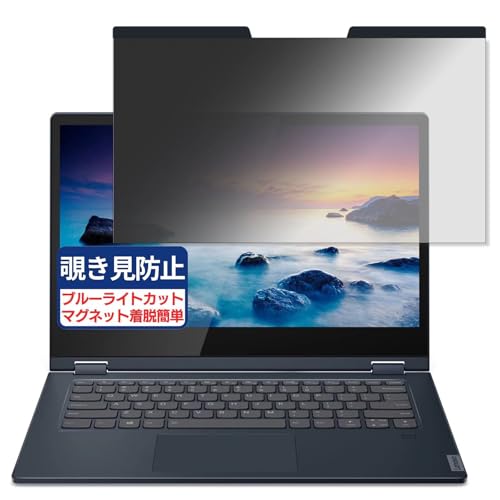 Lenovo IdeaPad C340 14�C���` 16:9 �Ή� �}�O�l�b�g�� �`�����h�~�t�B���� �v���C�o�V�[�t�B���^�[ �u���[���C�g�J�b�g ���˖h�~ PC �p�\�R�� �m�[�g�u�b�N �̂������h�~ ��ʕی� �ی�V�[�g ���E�ȒP ���ʎg�p