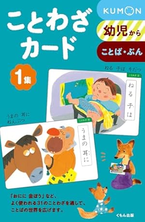 Amazon.co.jp: いっすんぼうし (はじめての世界名作えほん 31) : 中脇