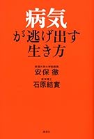 way of life the disease escape (2008) ISBN: 4062147157 [Japanese Import] 4062147157 Book Cover