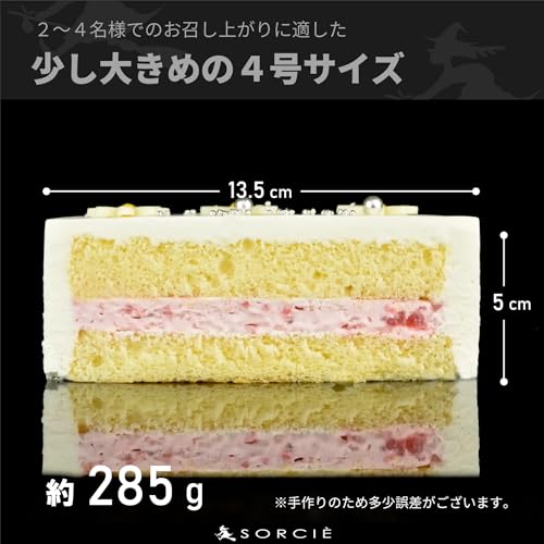 魔法洋菓子店ソルシエ クリスマスケーキ 2024 センイルケーキ ホワイト 4号 直径13.5cm の商品画像 2