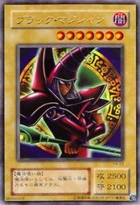 遊戯王カード　ブラック・マジシャン　OCG Amazon.co.jp: 遊戯王カード ブラック・マジシャン P4-02UR_WK : ホビー