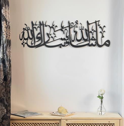 Image of iwa concept Mashallah Metal Islamic Wall Art, Tabarakallah Arabic Calligraphy Decor, Modern Quran Decor, Housewarming Gift for Muslims at Ramadan, Eid and Hajj (Large, Black)