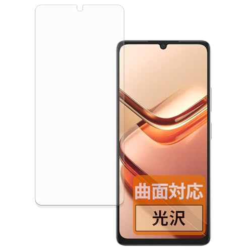 FILMEXT フィルム DOOGEE Note 58 / 58 Pro 用 曲面対応 超透明 保護フィルム 自己修復材料 日本製